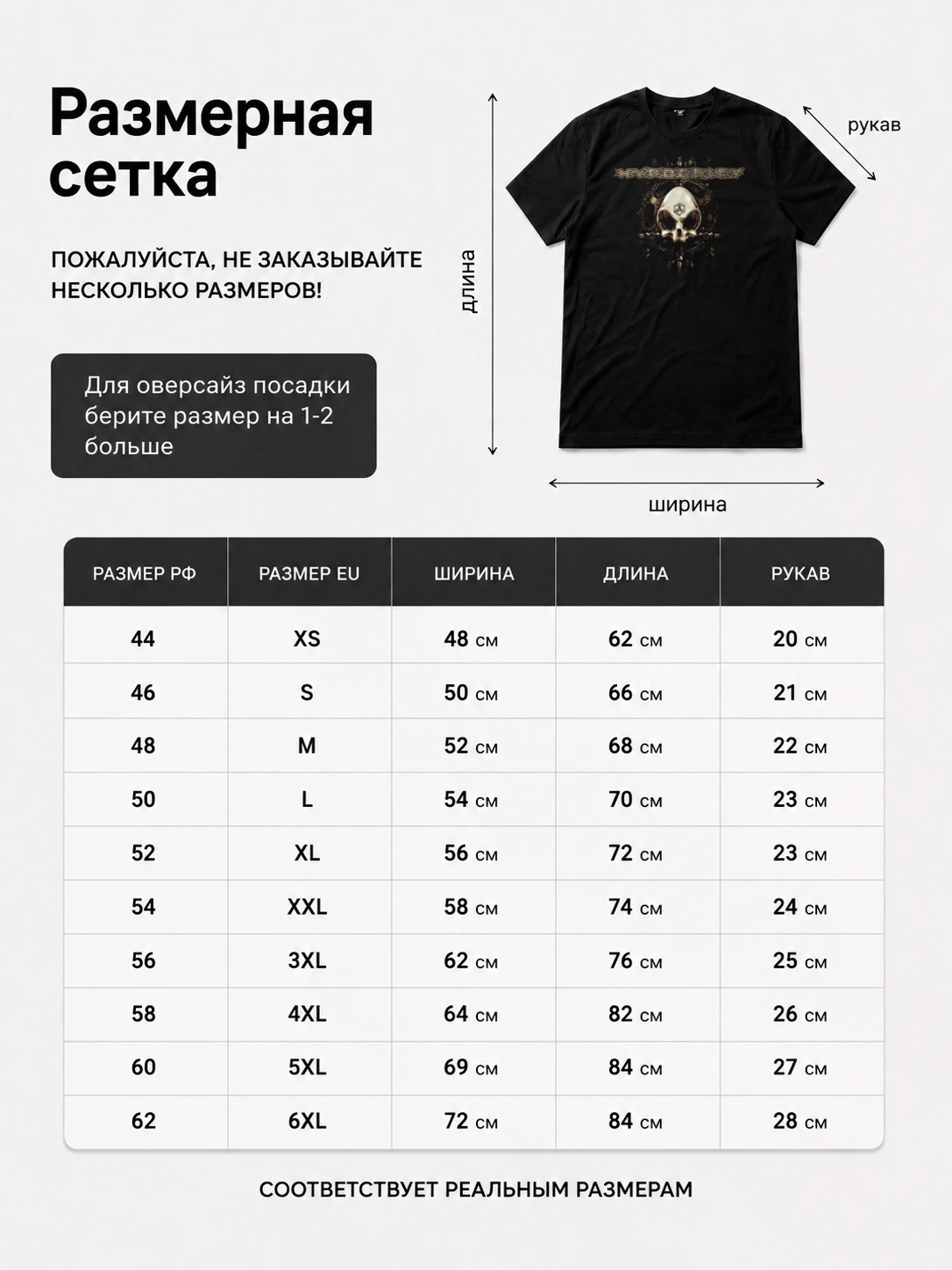 Детали: Футболка Hypocrisy