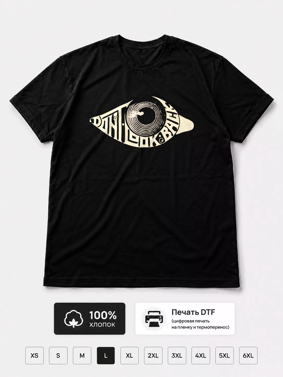 Футболка Don't Look Back
