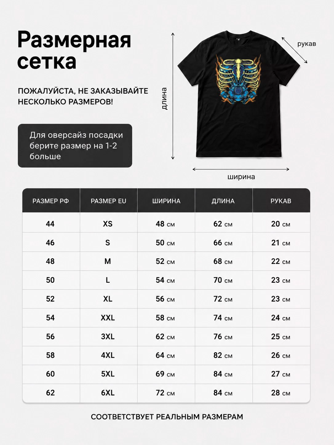 Детали: Футболка Двигатель в груди