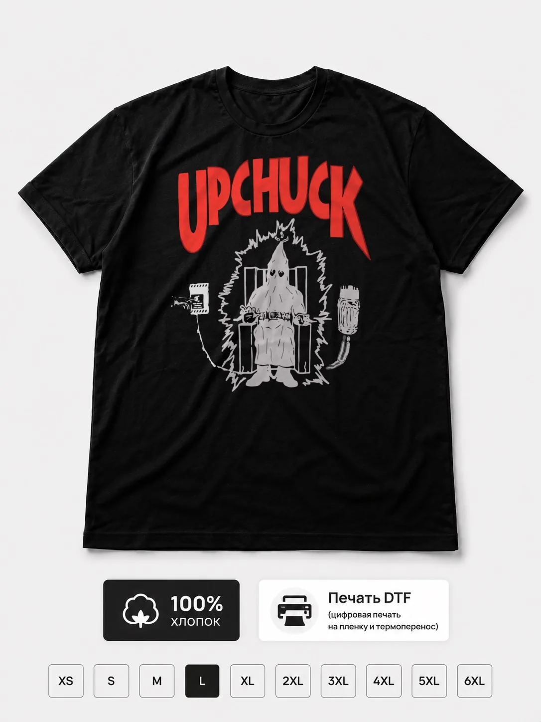 Футболка Upchuck