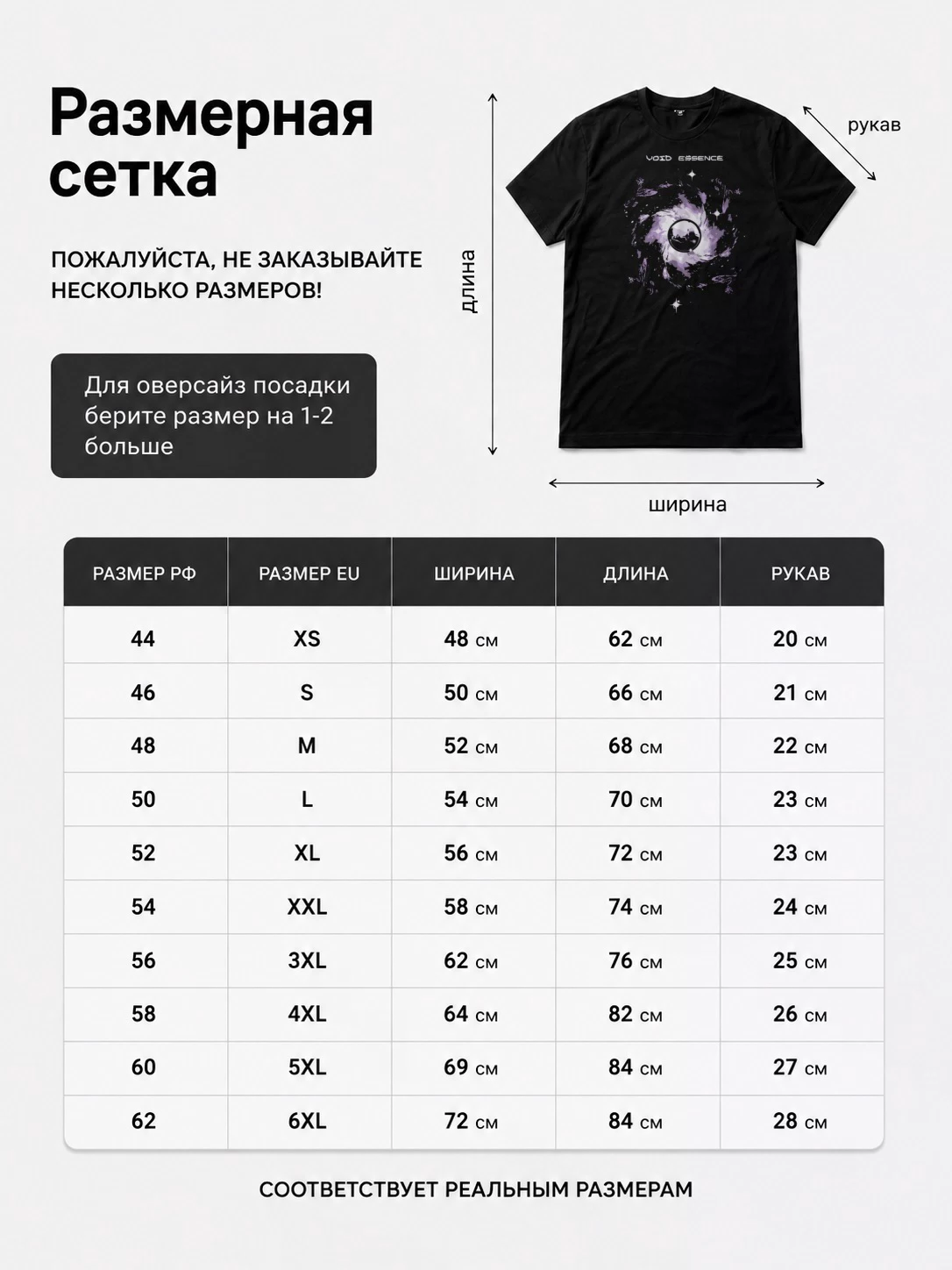 Детали: Футболка Unreqvited