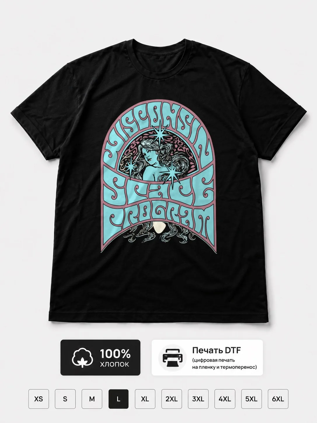 Футболка Wisconsin space program