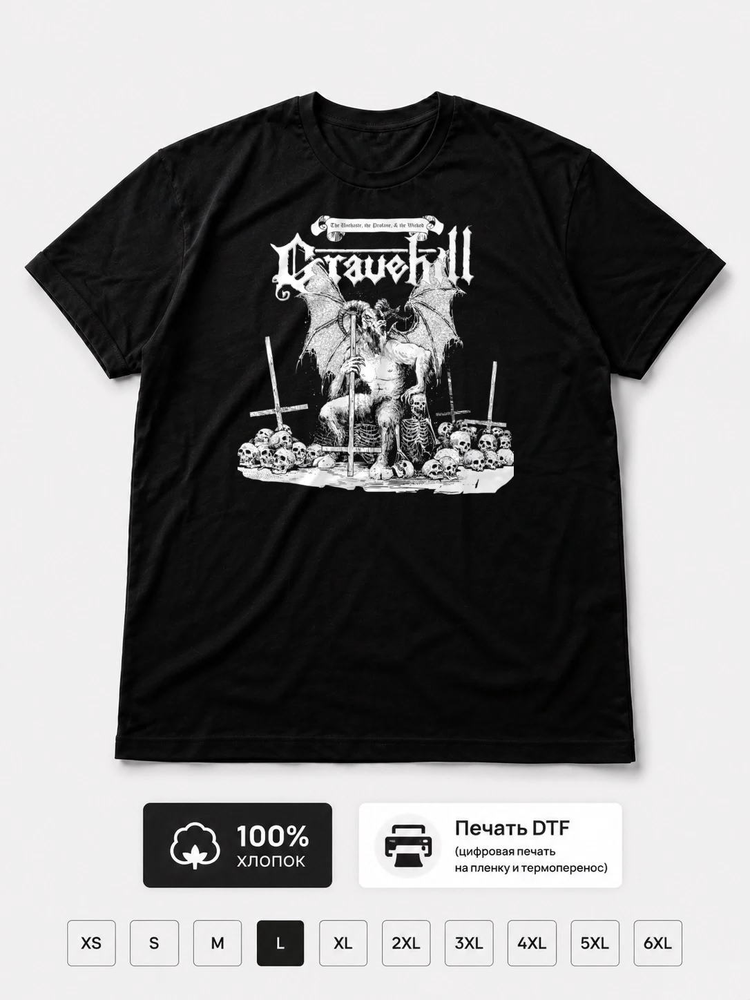 Футболка Gravehill