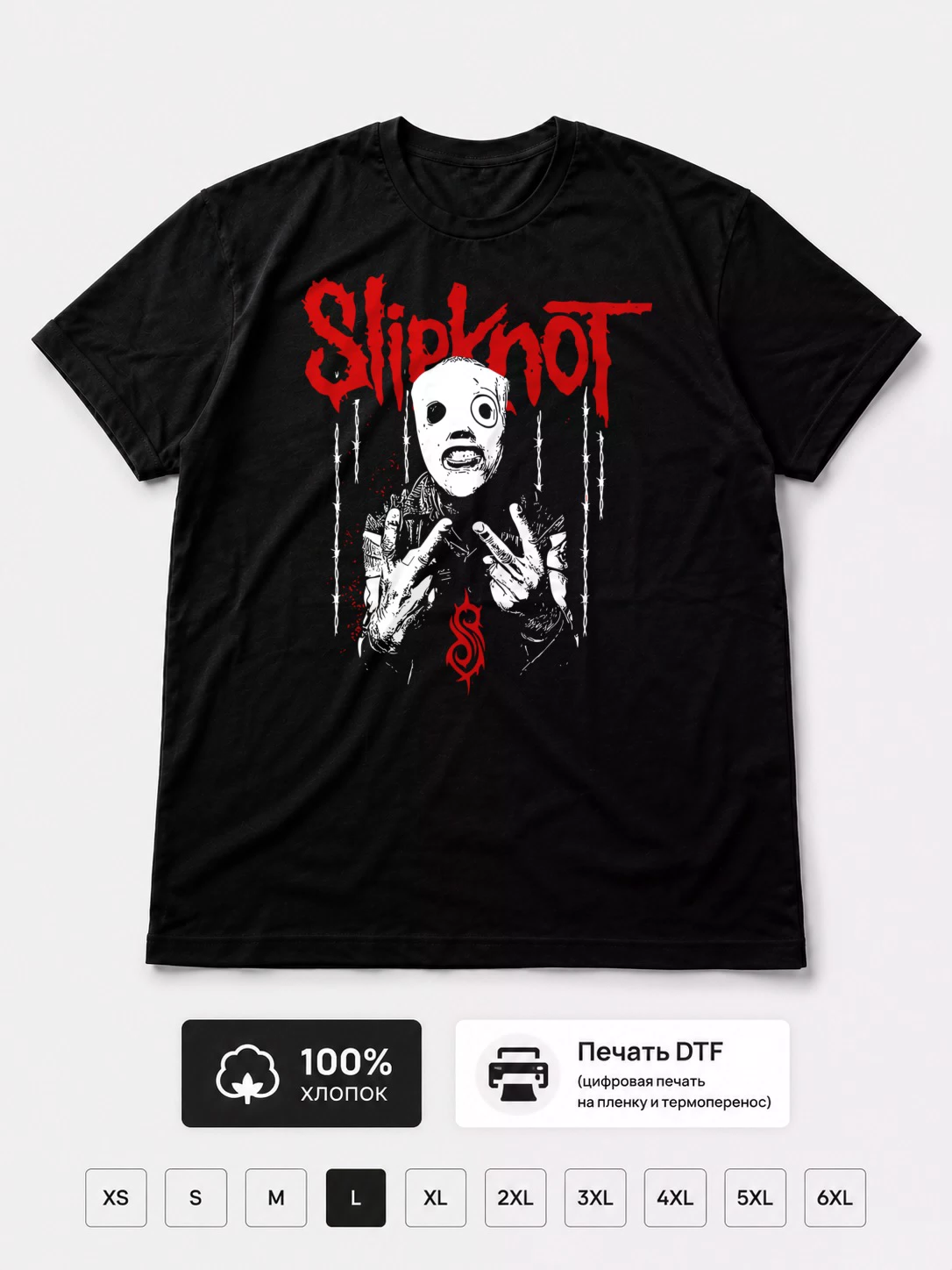 Футболка Slipknot