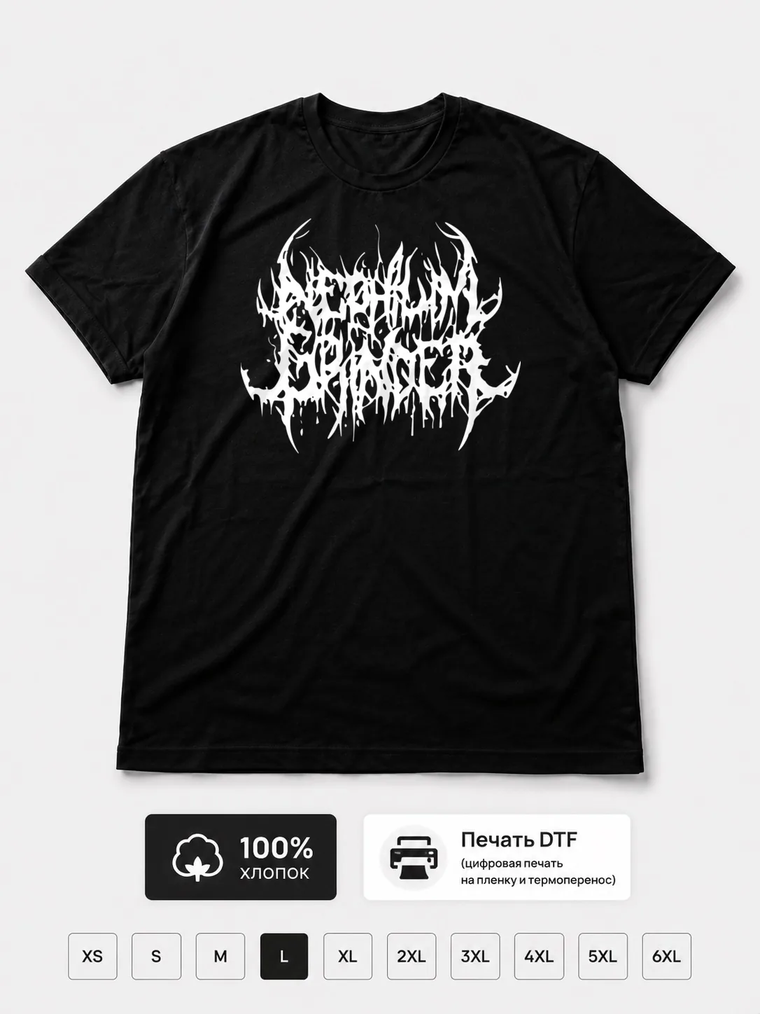 Футболка Nephilim grinder