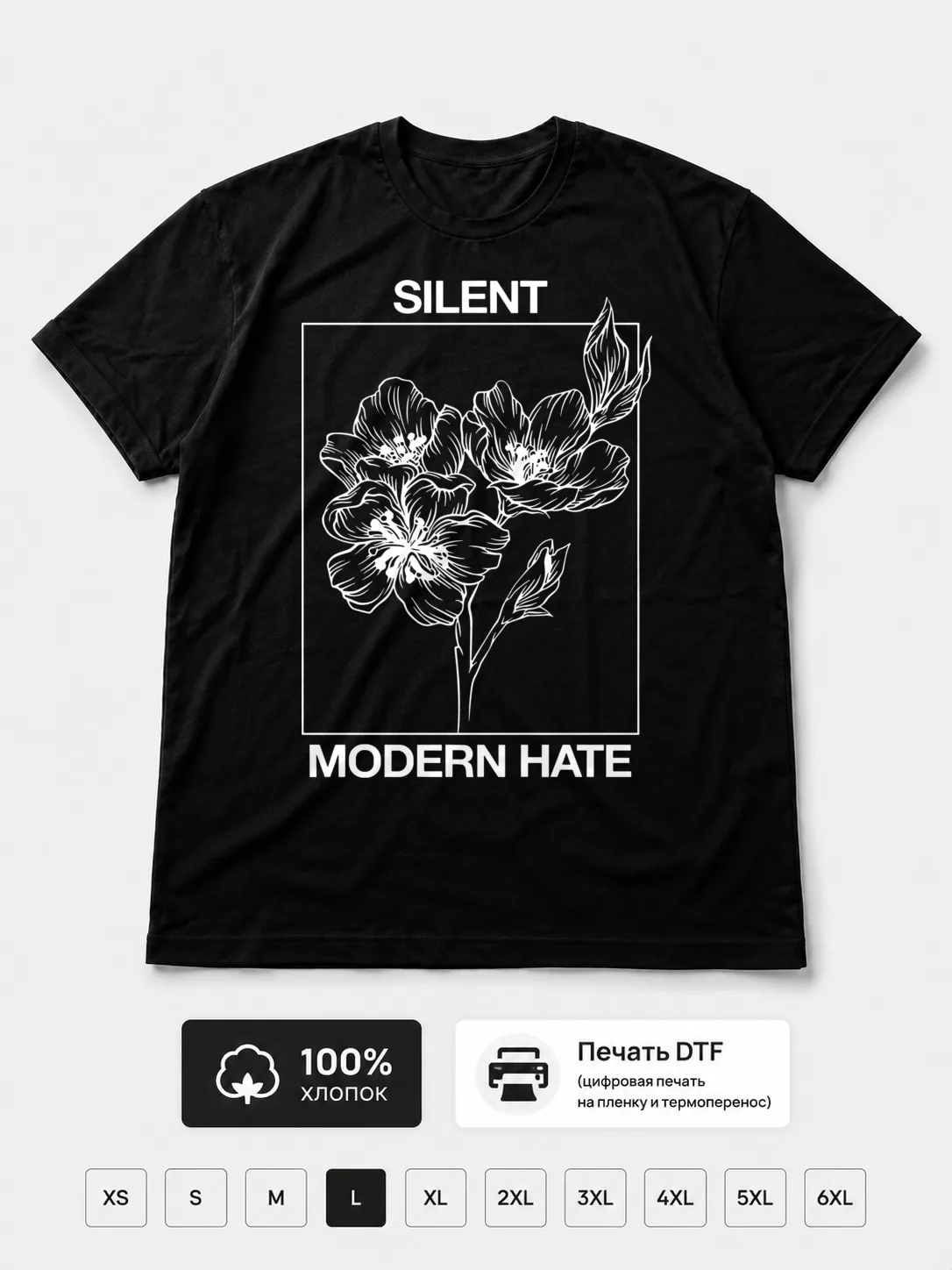 Футболка Silent