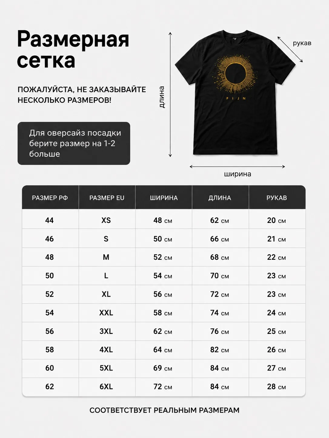 Футболка Pijn
