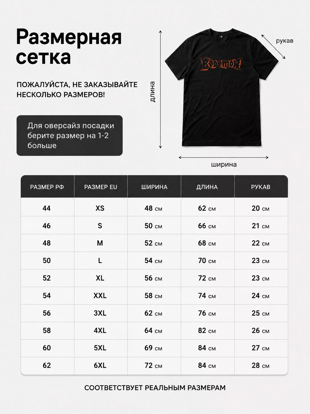Детали: Футболка Bedemon