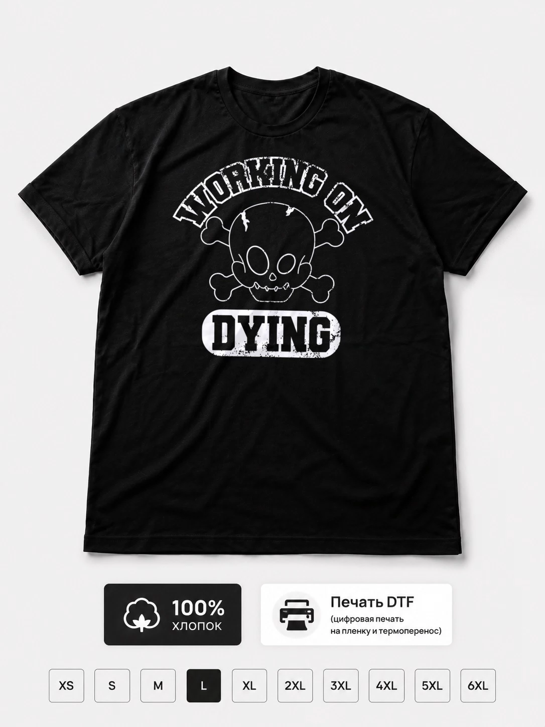 Футболка Working On Dying