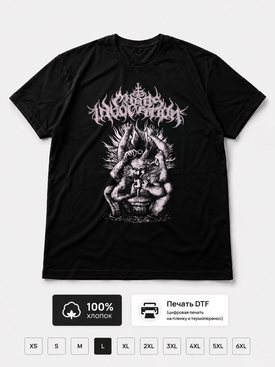 Футболка Chaos invocation
