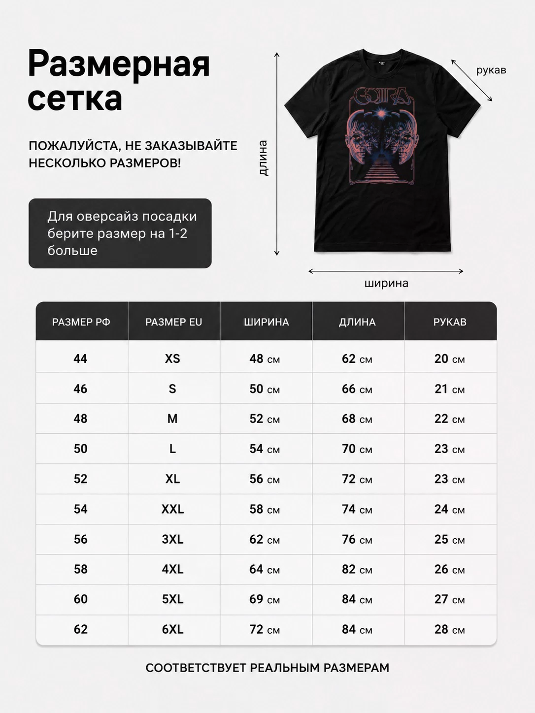Детали: Футболка Gojira
