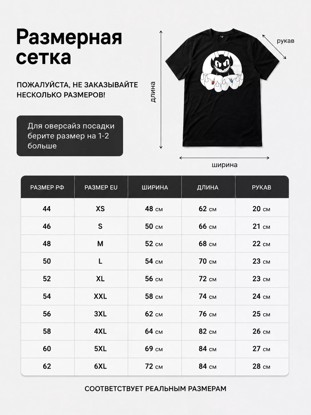 Детали: Футболка Выбор за тобой