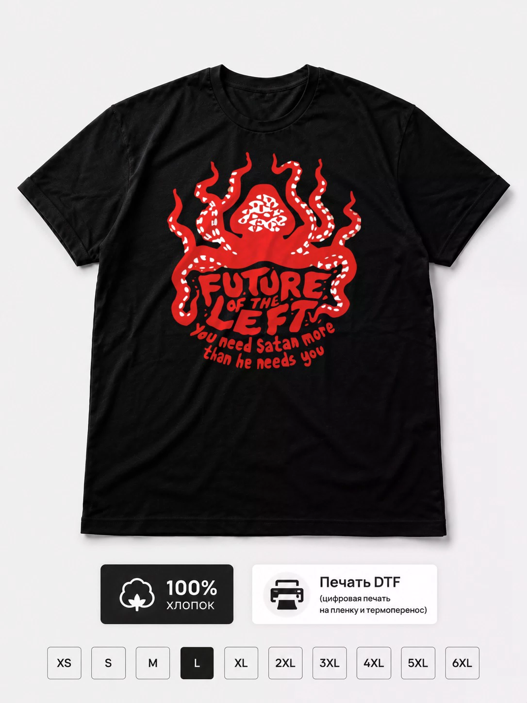 Футболка Future of the left