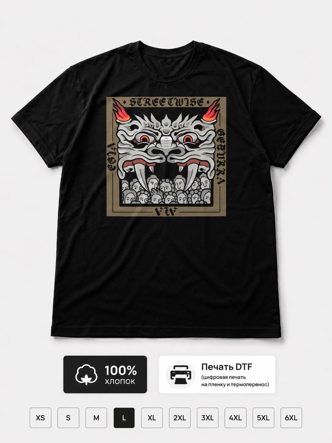 Футболка Streetwise iruñerria