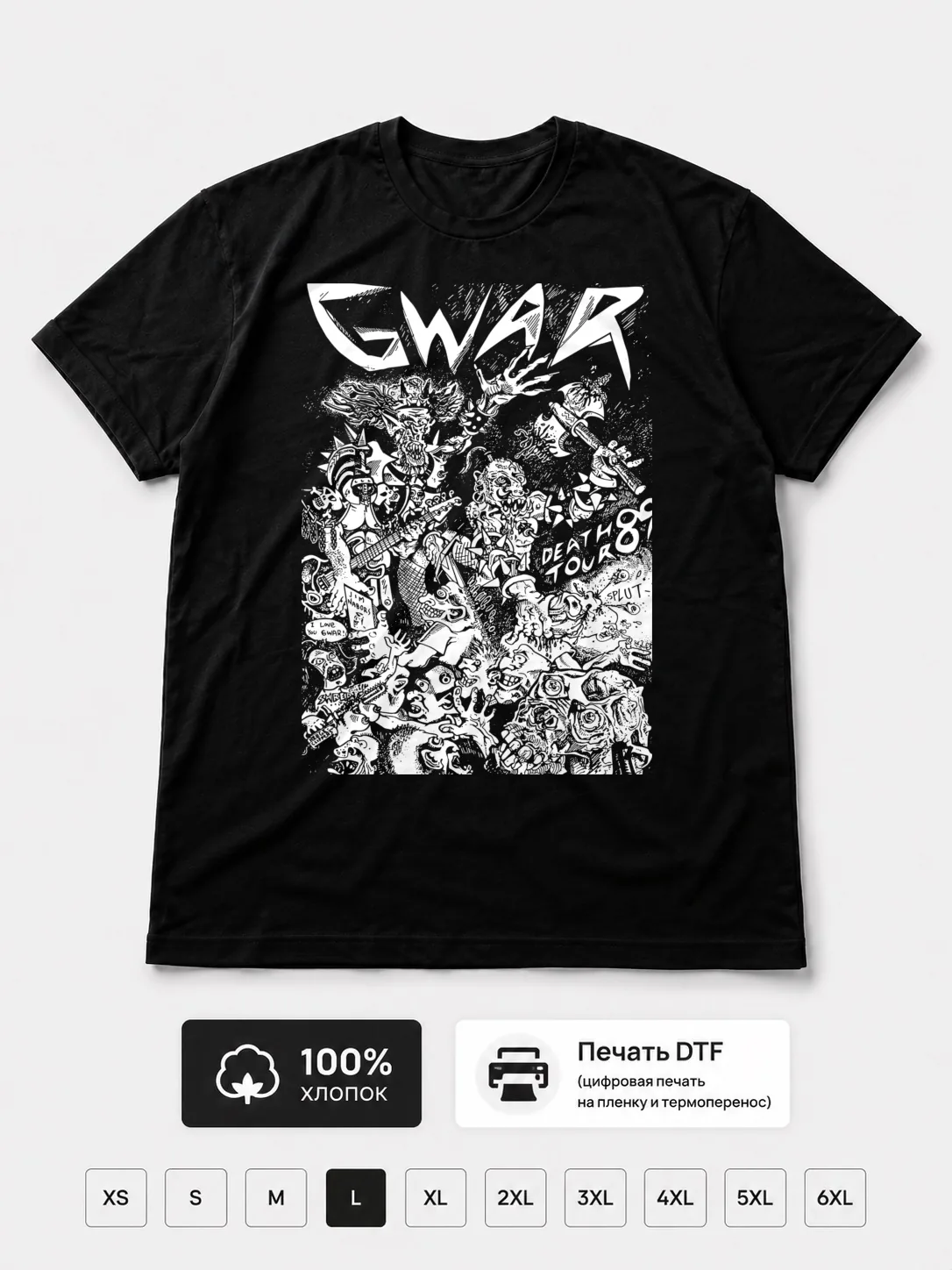 Футболка Gwar