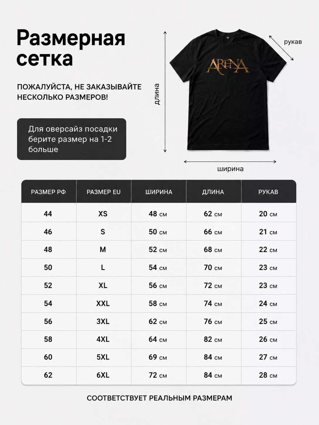Детали: Футболка Arena