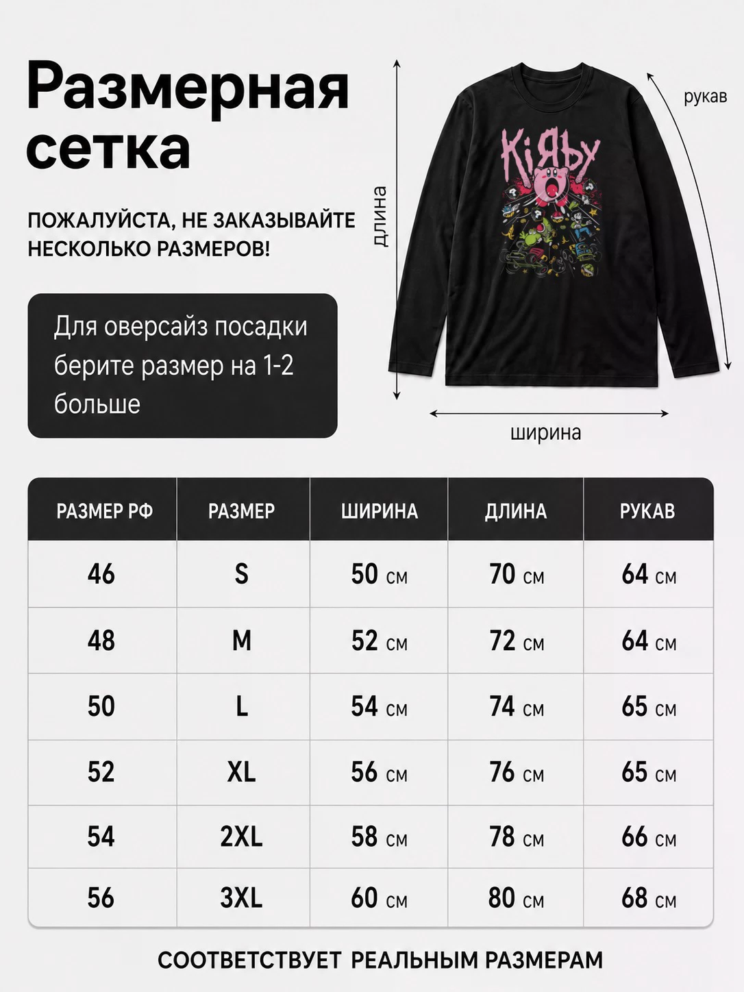Детали: Лонгслив Kirby прикол Korn