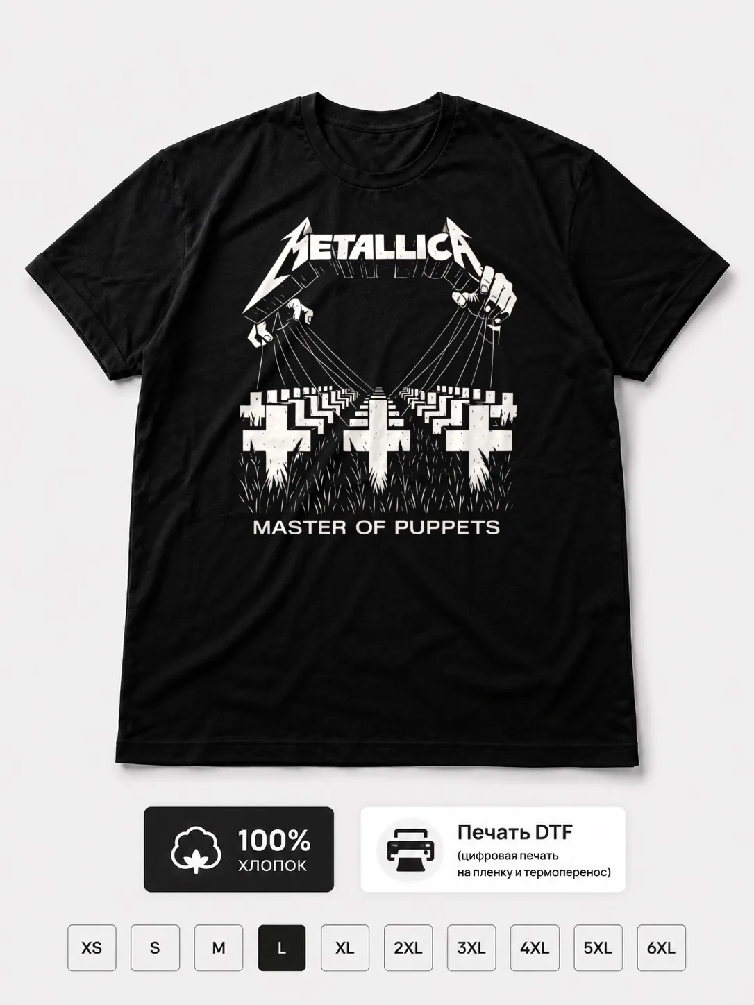 Футболка Metallica прикол