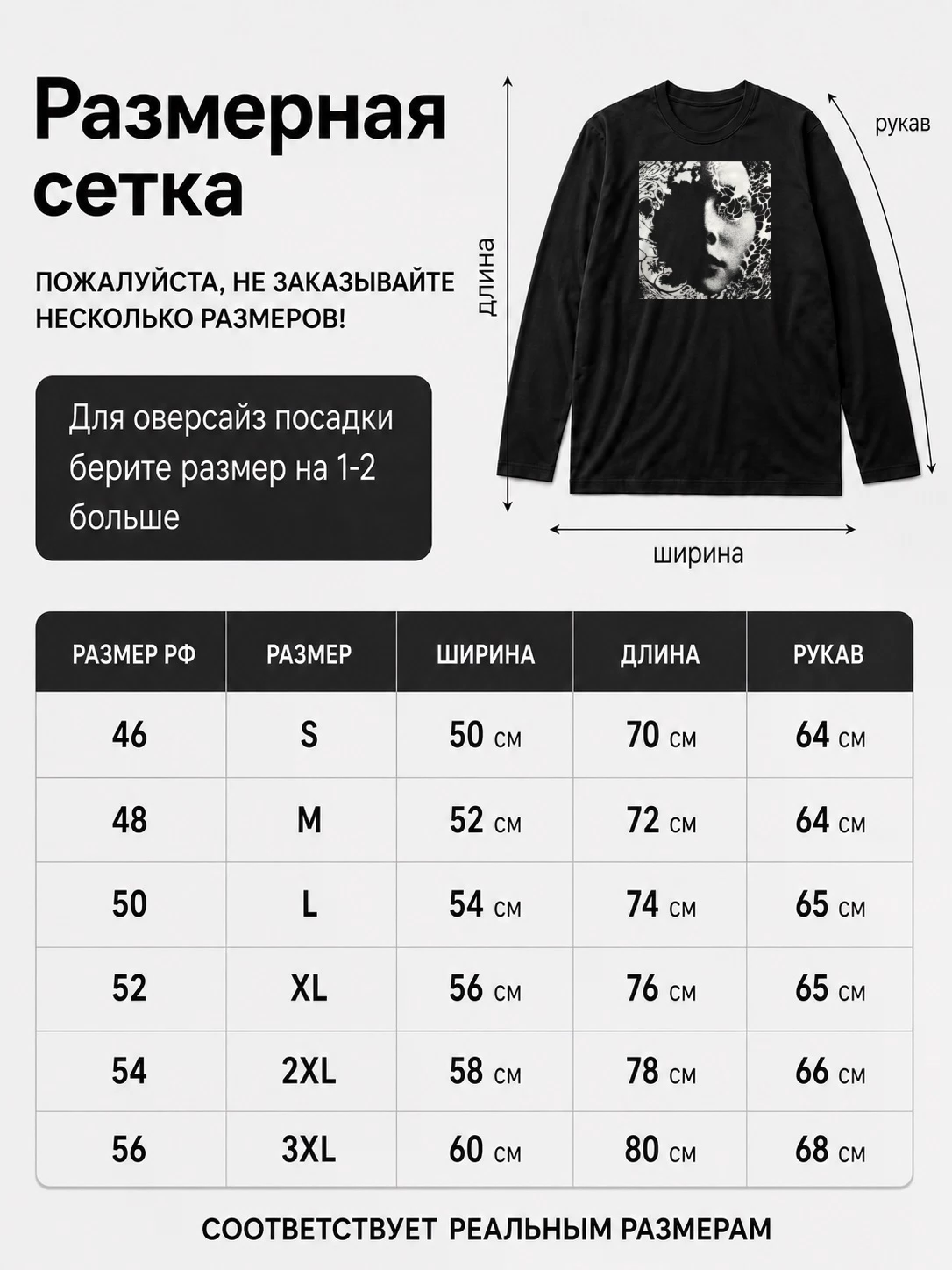 Детали: Лонгслив J. Bannon