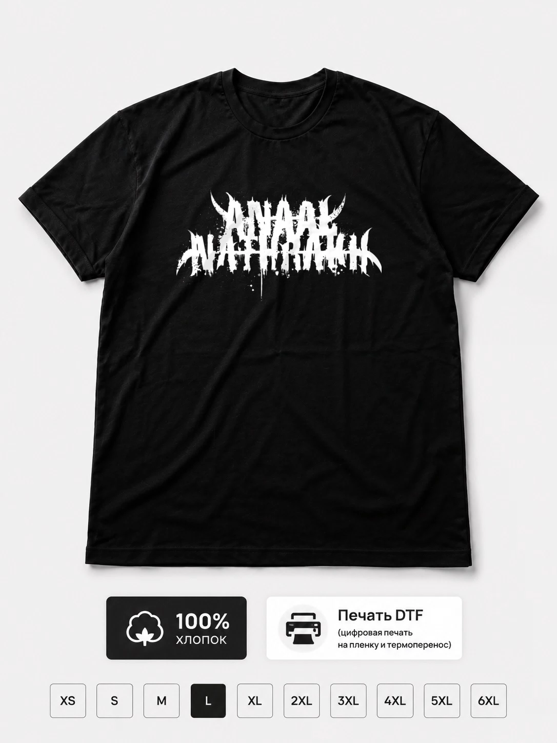 Футболка Anaal Nathrakh, метал