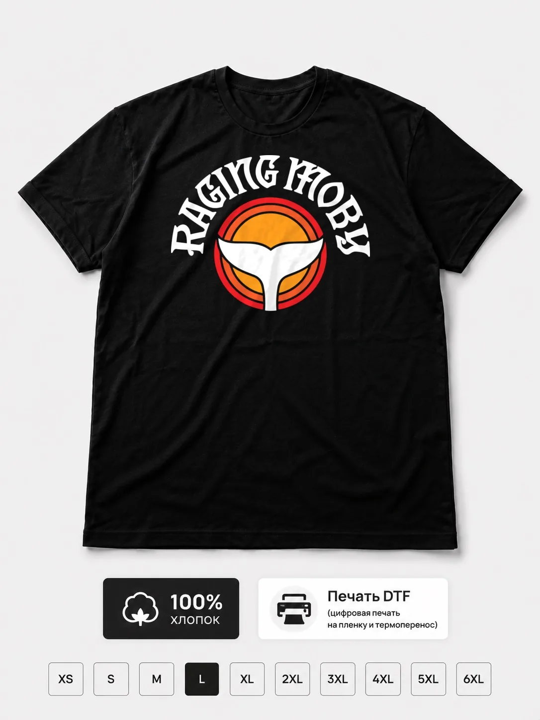 Футболка Raging moby