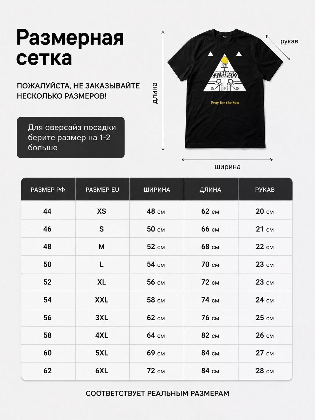 Детали: Футболка Estranged