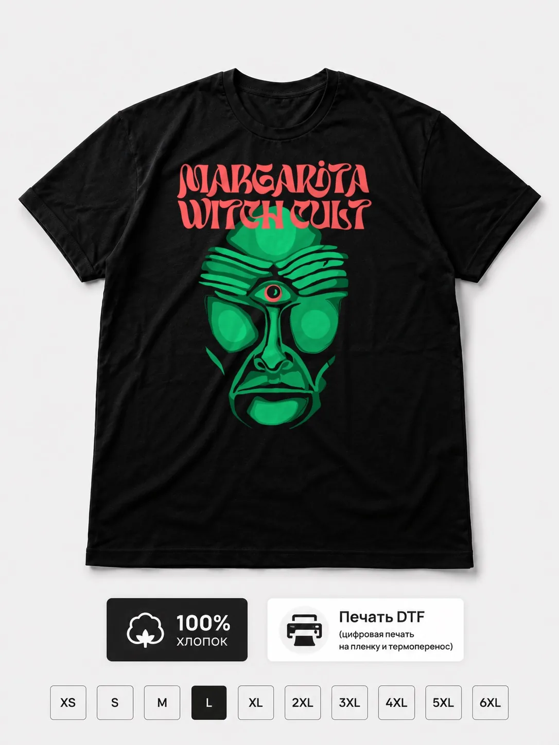 Футболка Margarita witch cult
