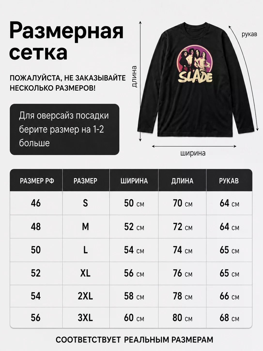 Детали: Лонгслив Slade