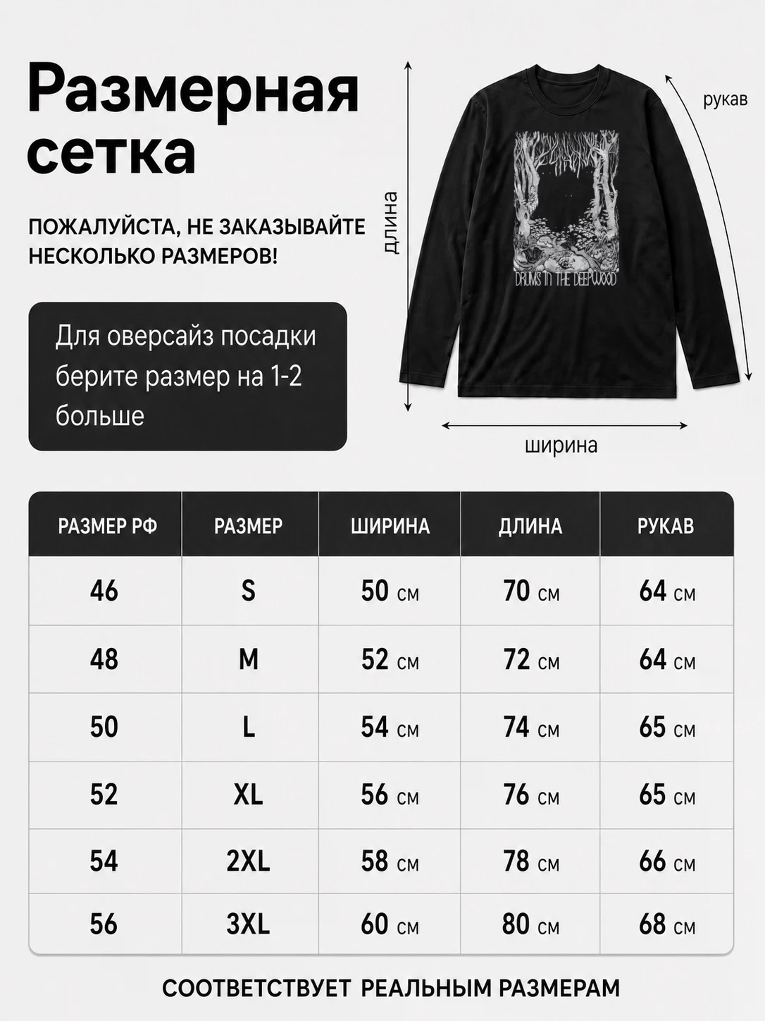 Детали: Лонгслив Elyvilon