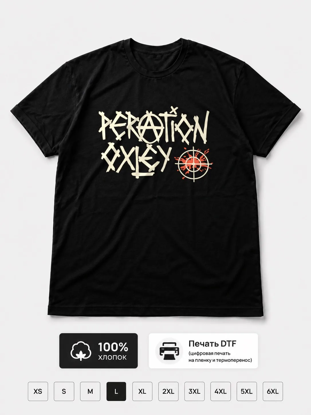 Футболка Operation foxley