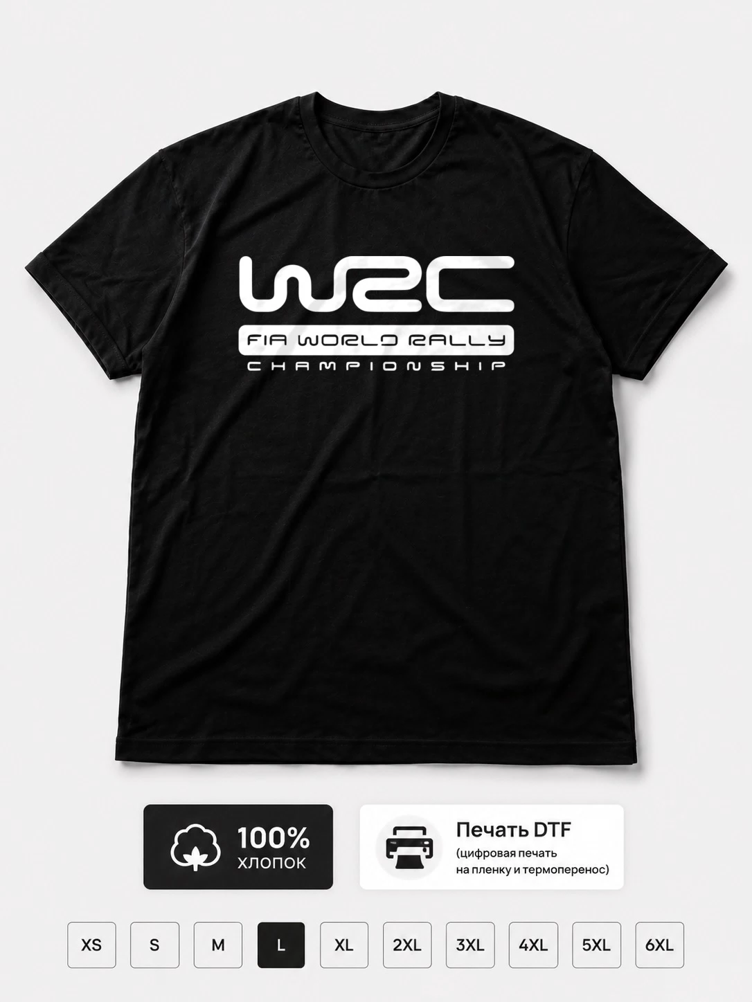 Футболка Wrc