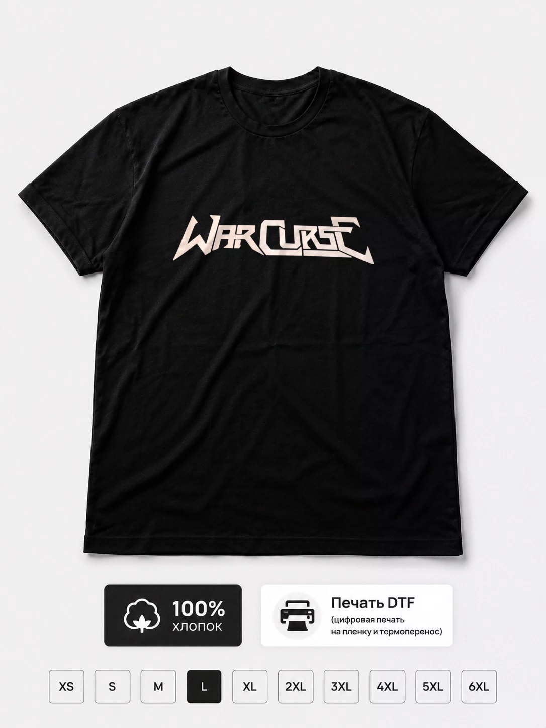 Футболка War curse