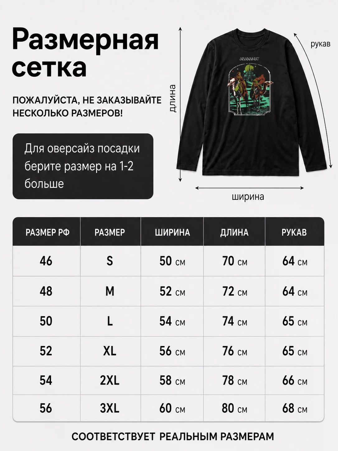 Детали: Лонгслив Abanamat