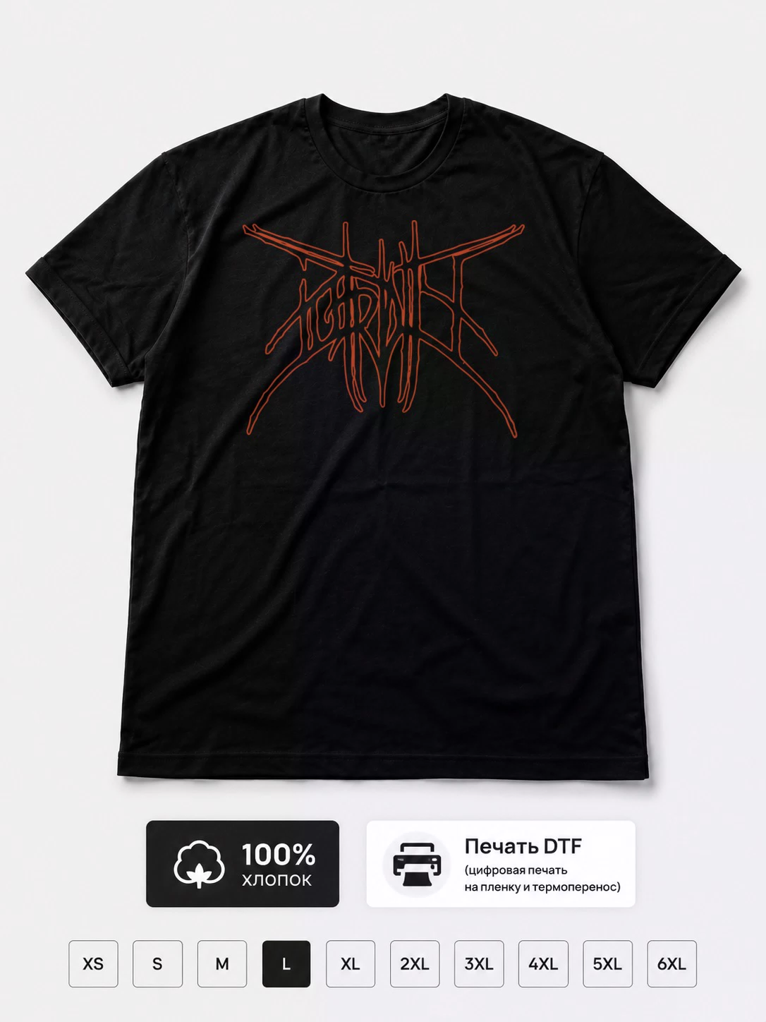 Футболка Putridity