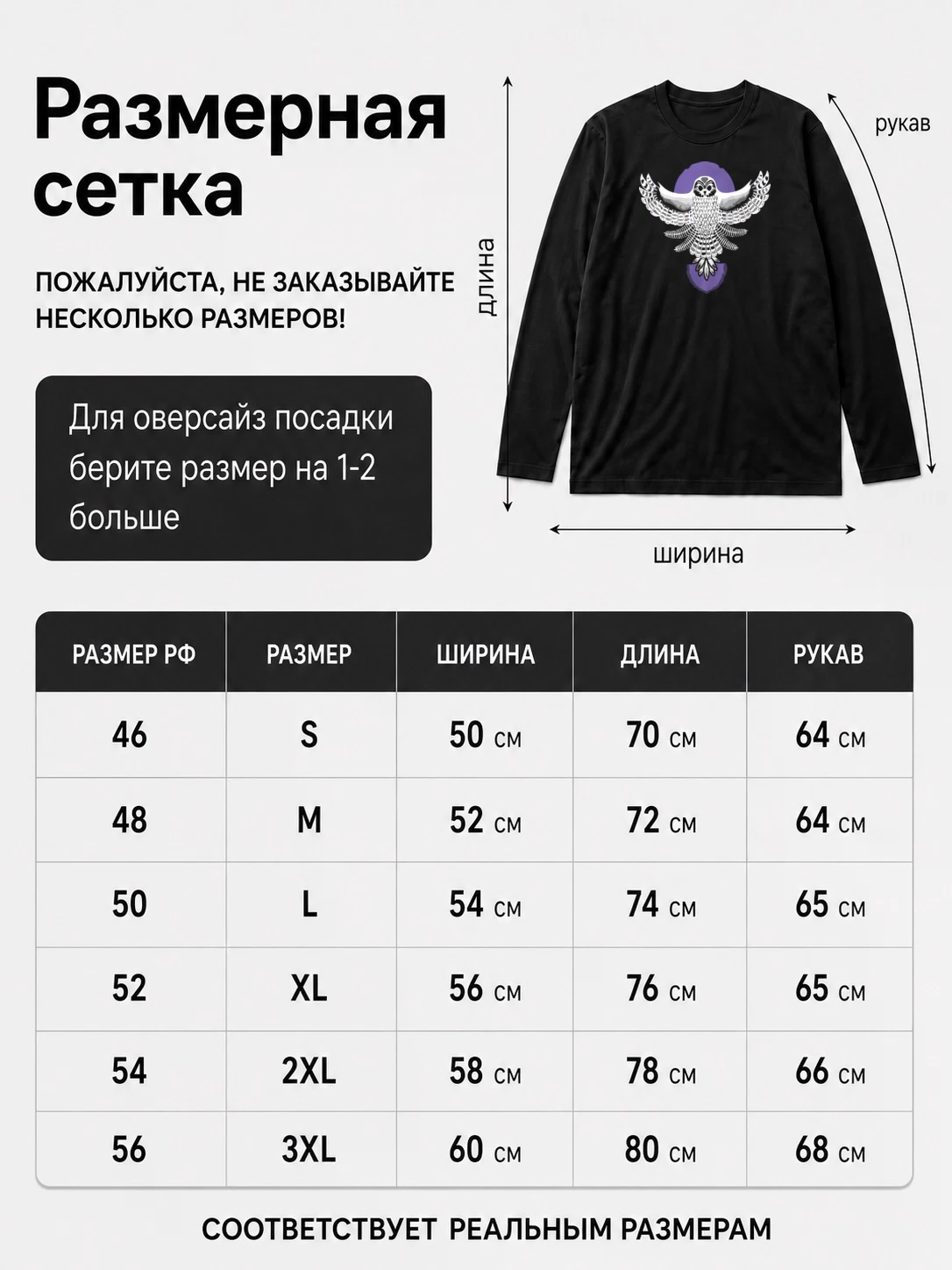 Детали: Лонгслив Pull Down the Sun