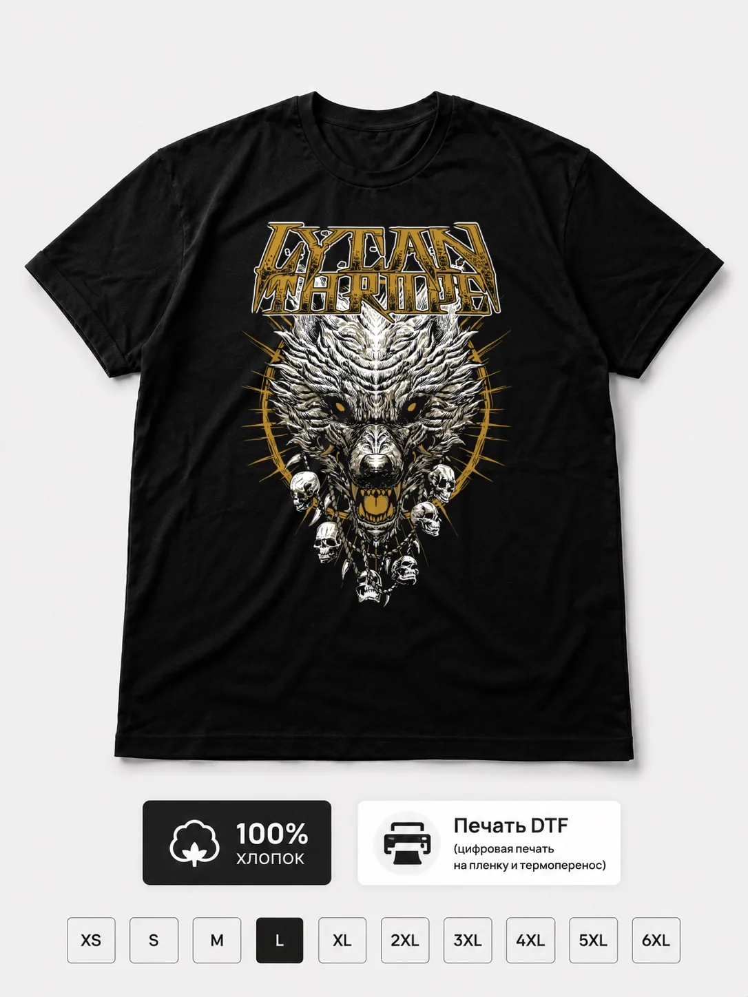 Футболка Lycanthrope