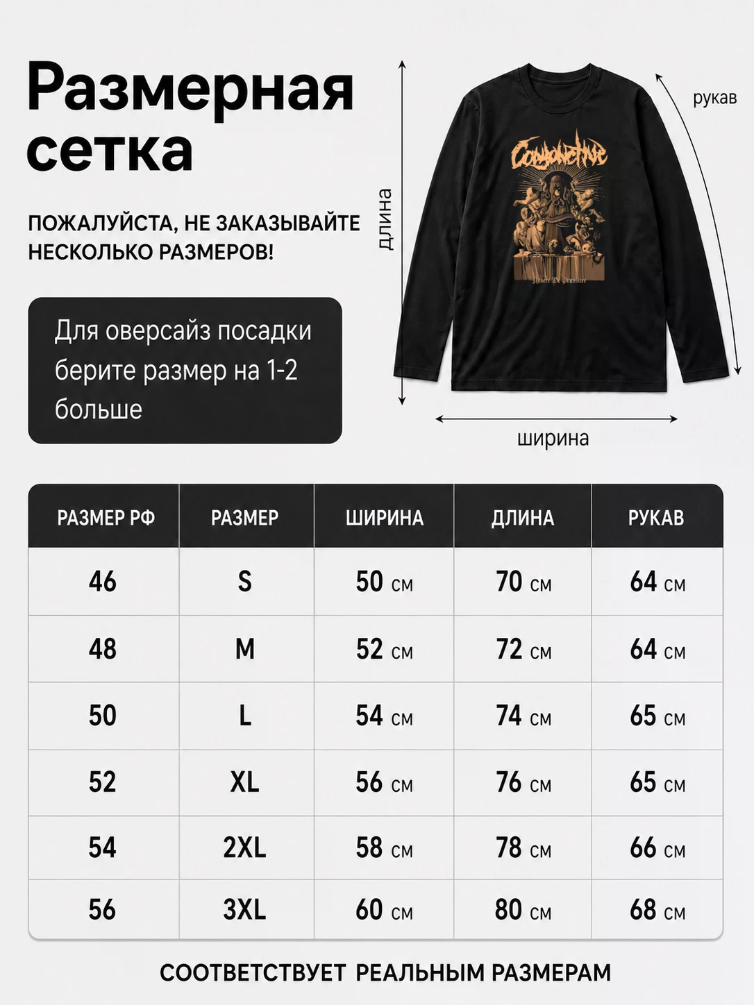Лонгслив Conjonctive