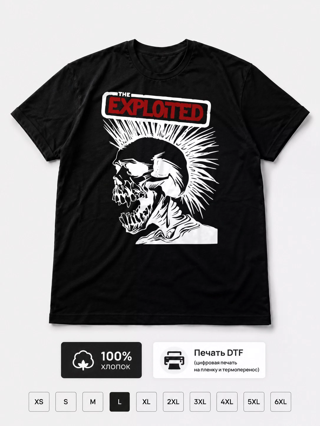 Футболка Exploited
