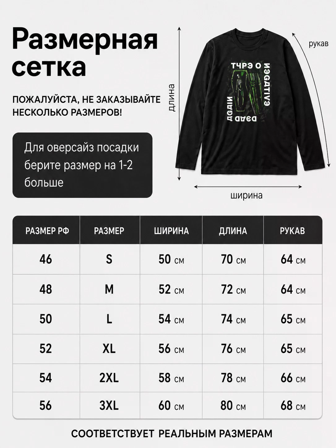 Детали: Лонгслив Type O Negative