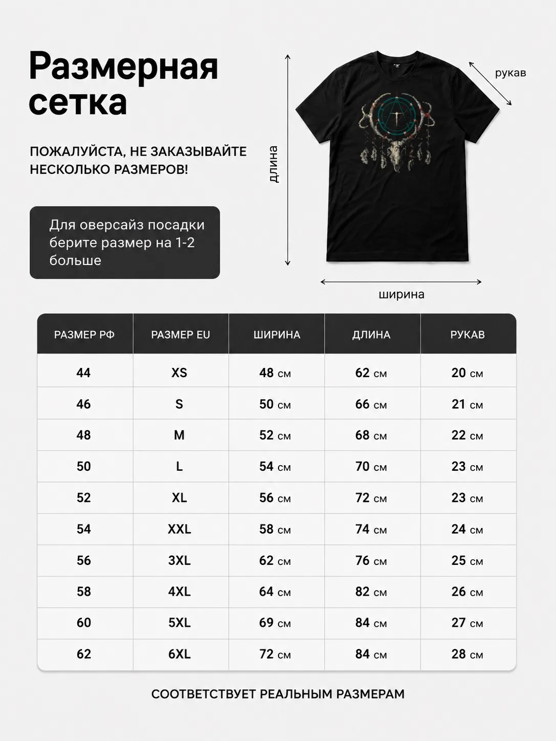 Детали: Футболка Visons