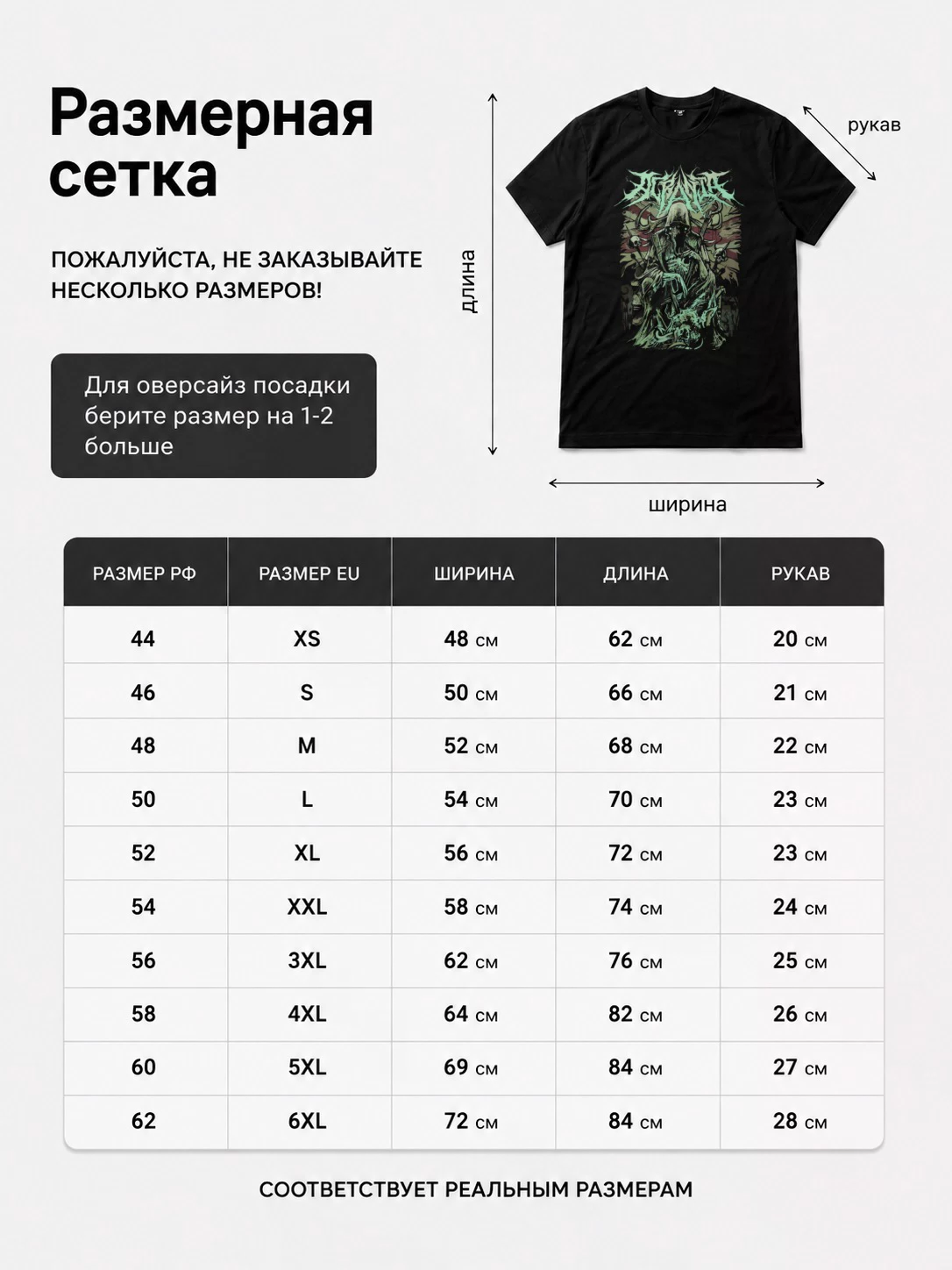 Детали: Футболка Acrania