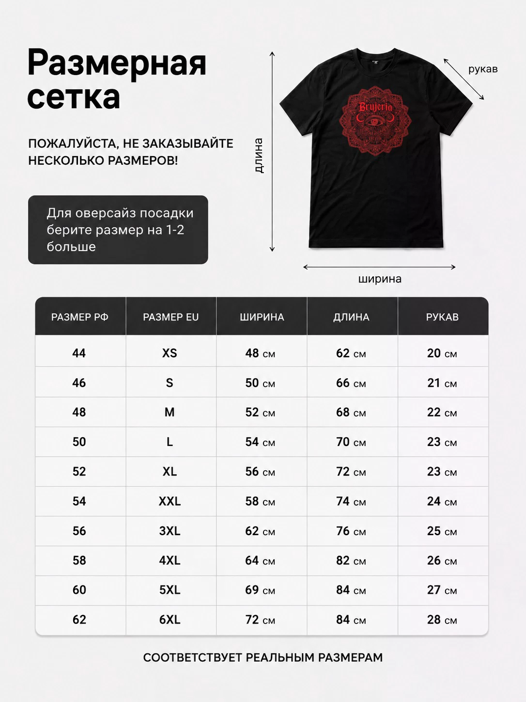 Футболка Brujeria