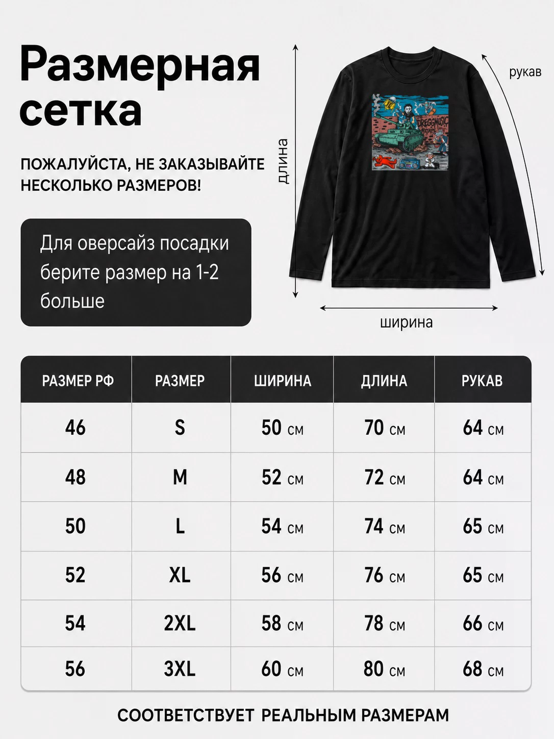 Детали: Лонгслив Dregg
