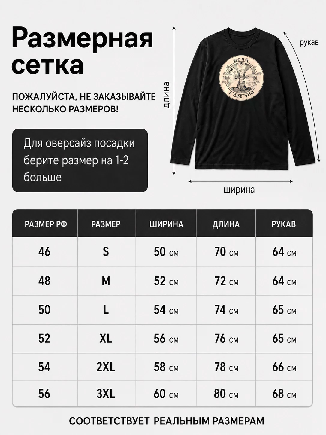Лонгслив Gong