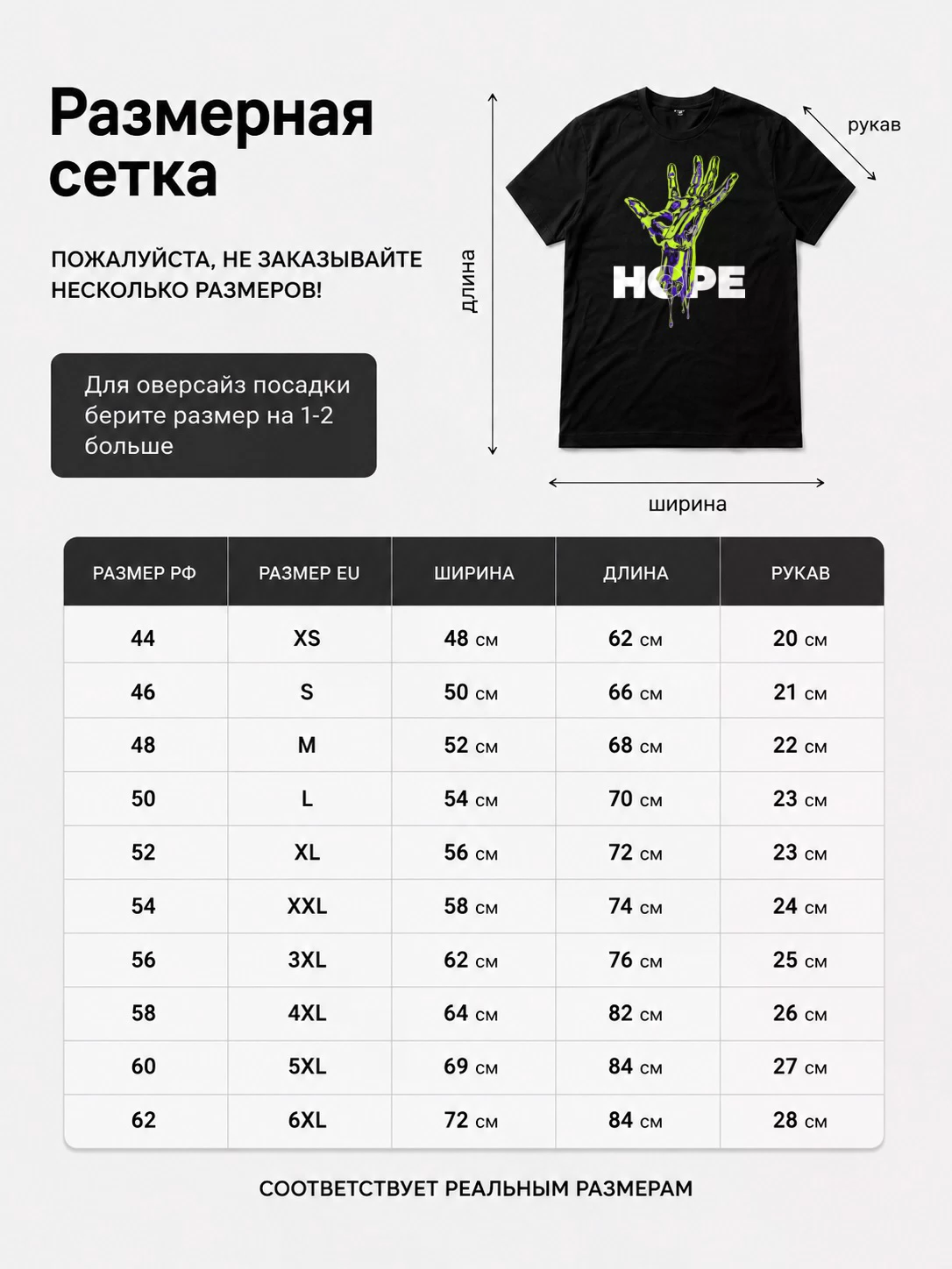 Детали: Футболка Надежда, модный принт