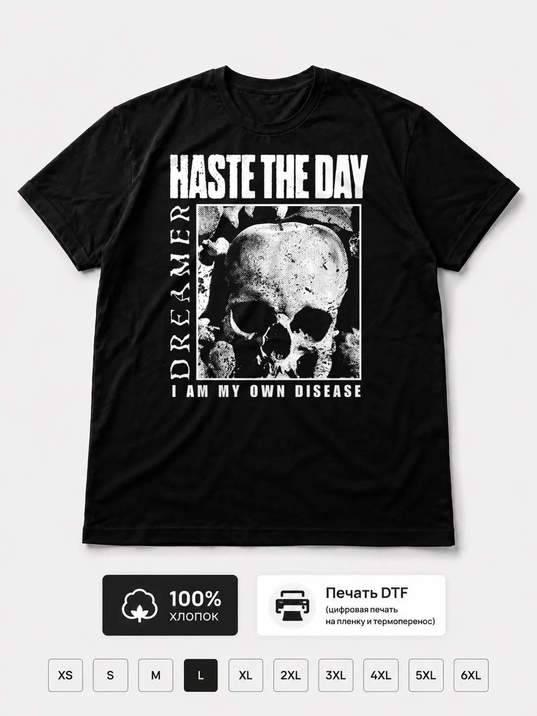 Футболка Haste The Day