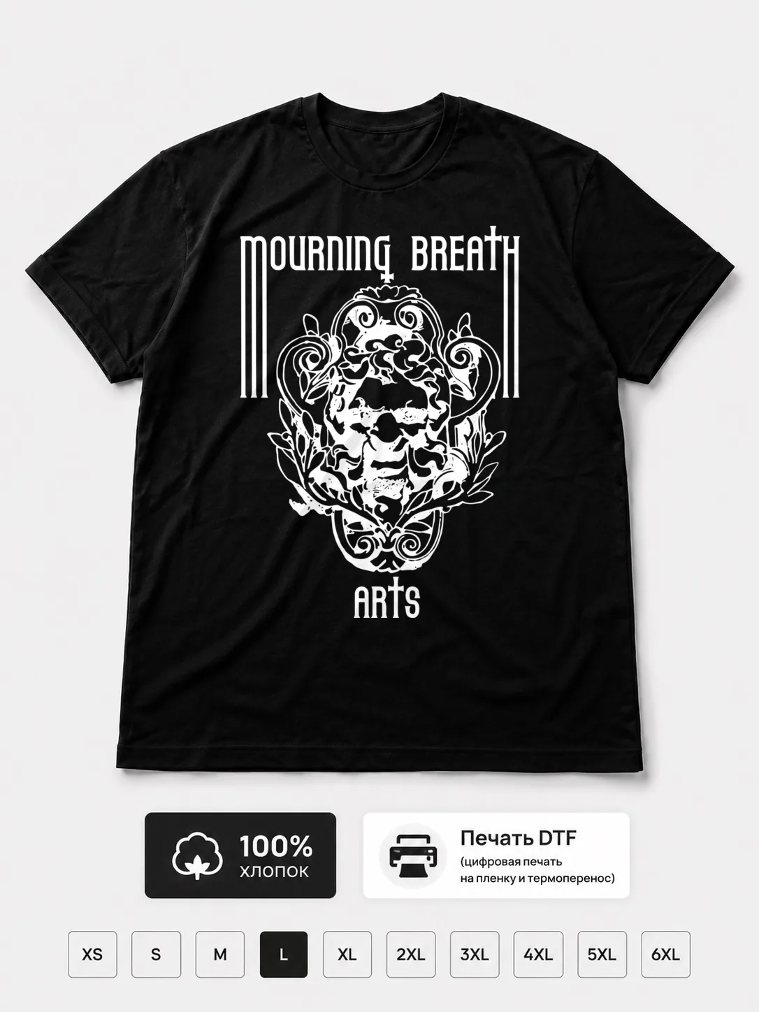 Футболка Mourning breath arts