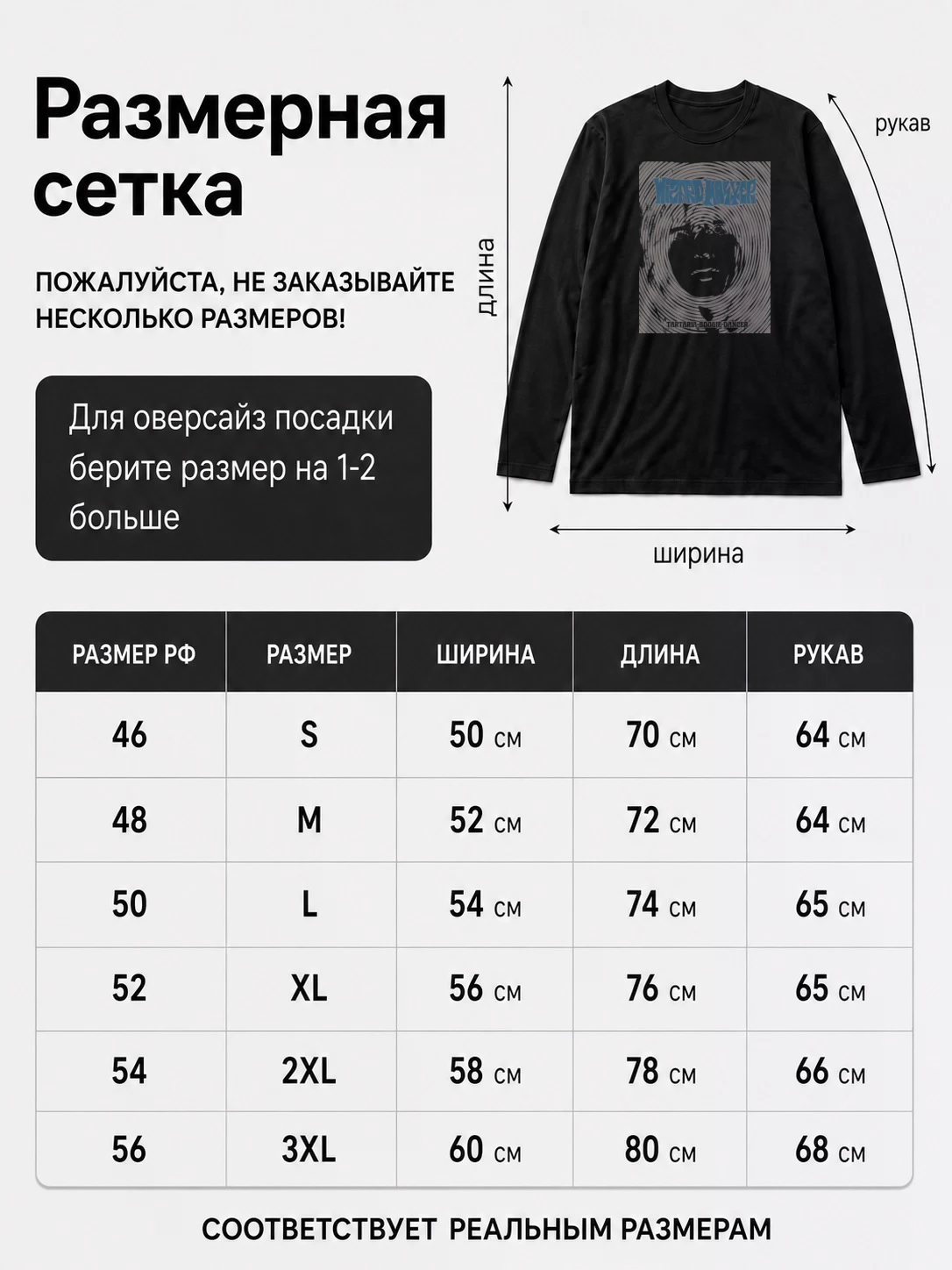 Детали: Лонгслив Wizard Master