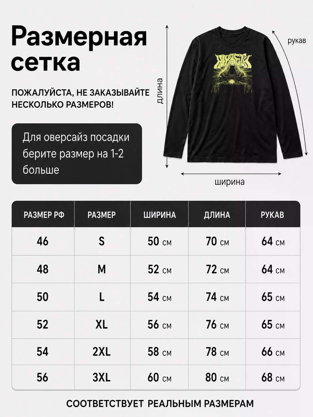 Детали: Лонгслив Hiraeth