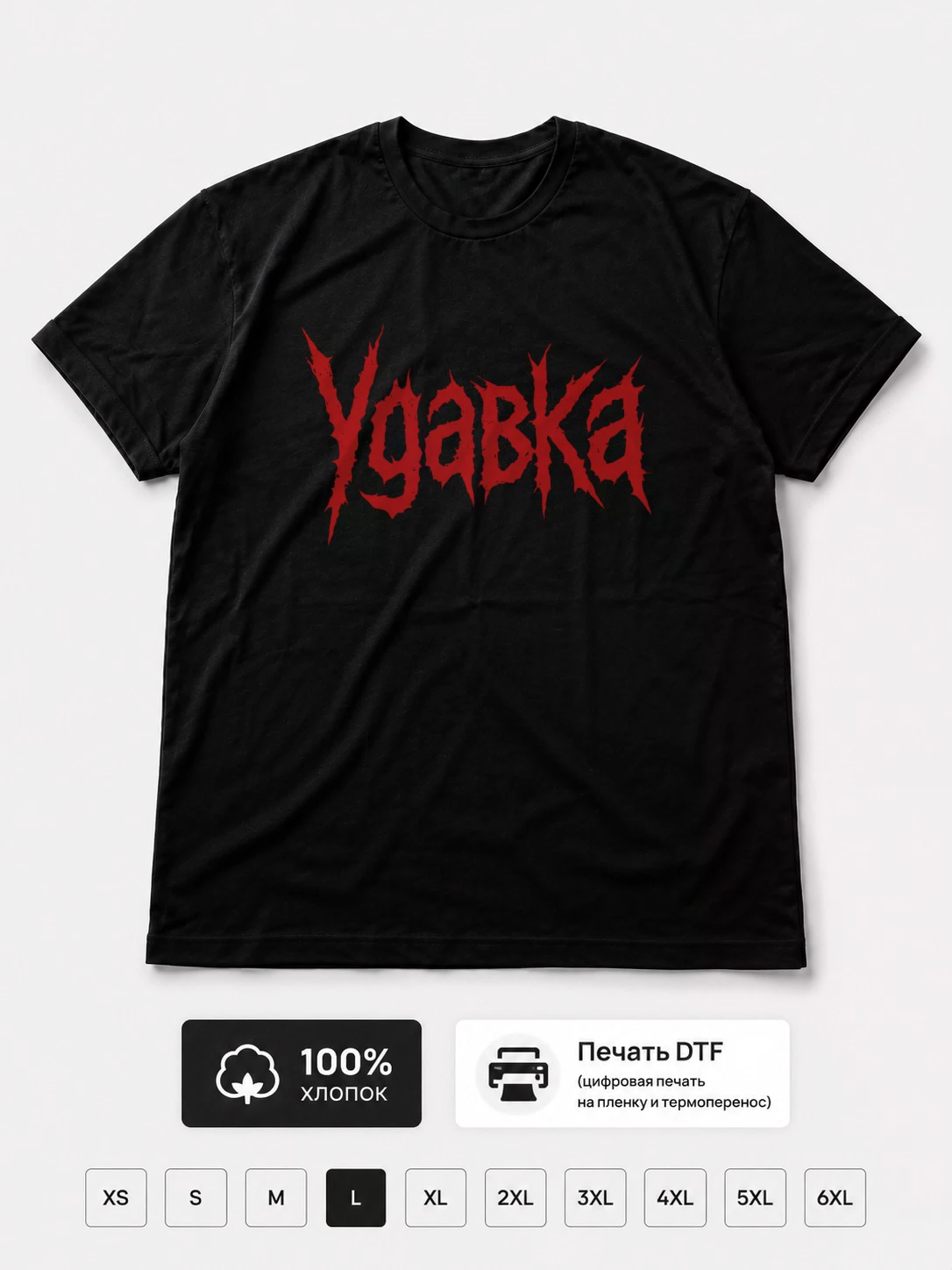 Футболка Slipknot
